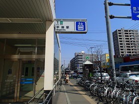 平岸駅.jpg