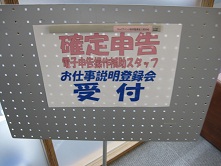 登録会看板.jpg