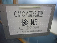 CMCA.jpg