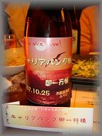 ふうりのビール.JPG
