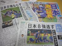 スポーツ新聞.JPG