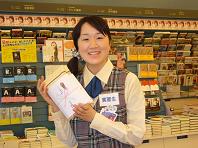 紀伊國屋書店新人さん.JPG