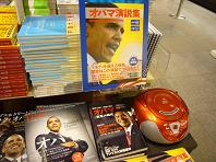 ＯＢＡＭＡ紀伊國屋１.JPG