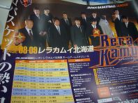 2008.10.10ポスター.JPG