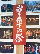 iwatenomaturi.jpg