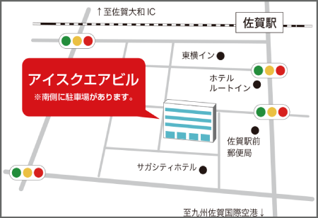 さがHRラボ外観