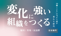 北海道上川総合振興局「ポストコロナ時代に向けた人材確保・定着支援事業」