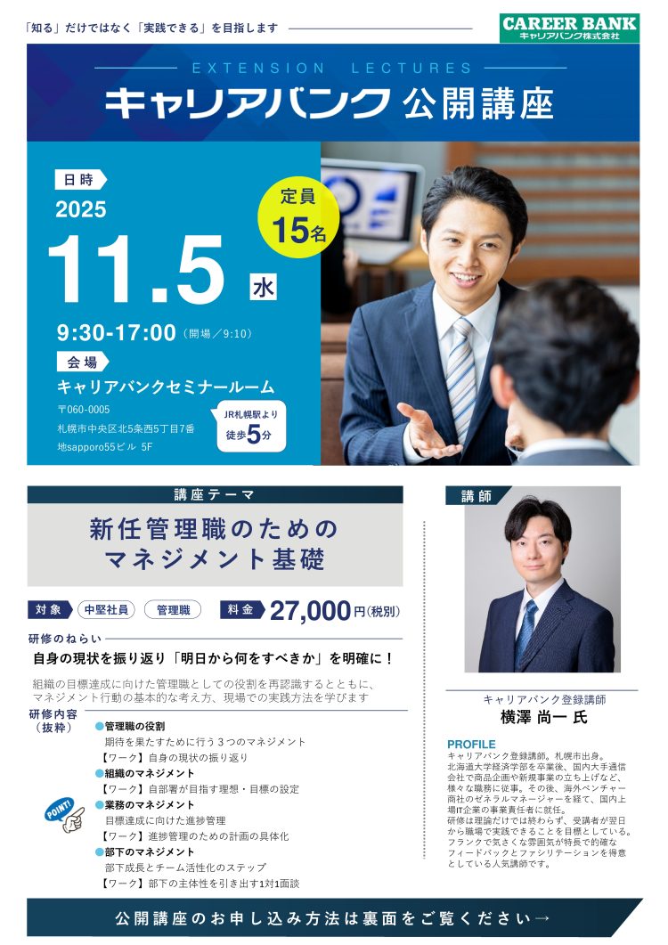 本講座のめざすこと