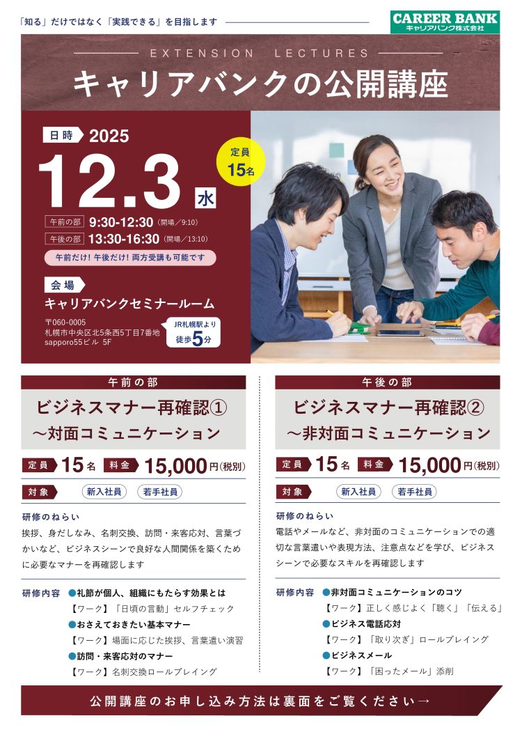 本講座のめざすこと