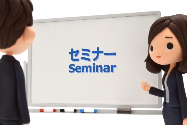 実施報告・コラム