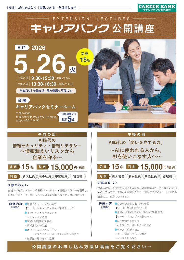 本講座のめざすこと