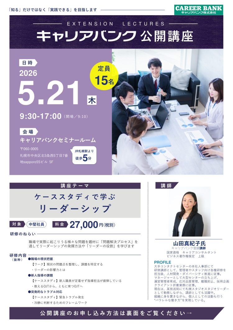 本講座のめざすこと