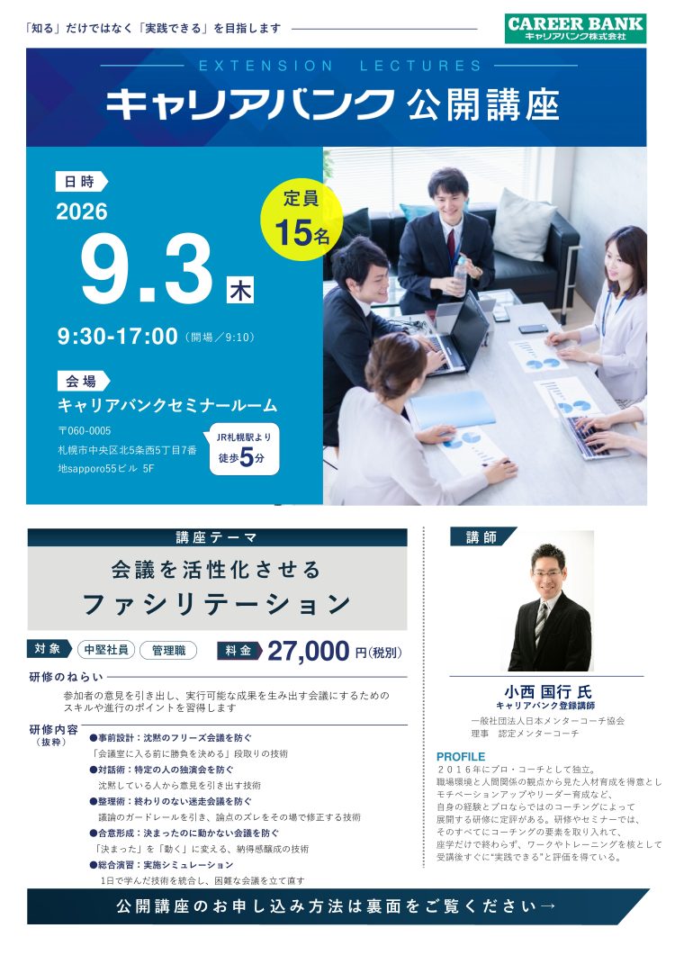 本講座のめざすこと