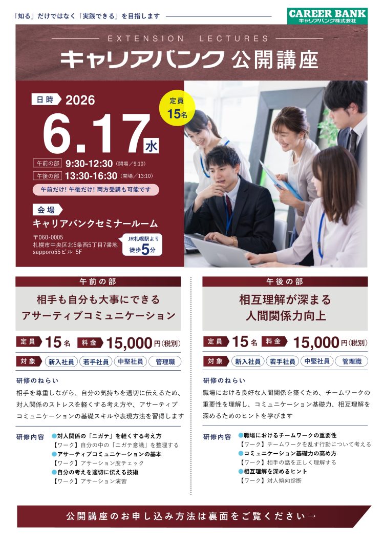 本講座のめざすこと