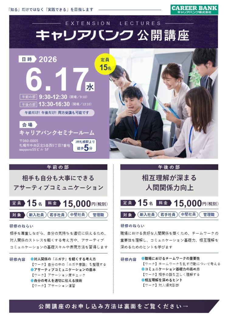 本講座のめざすこと