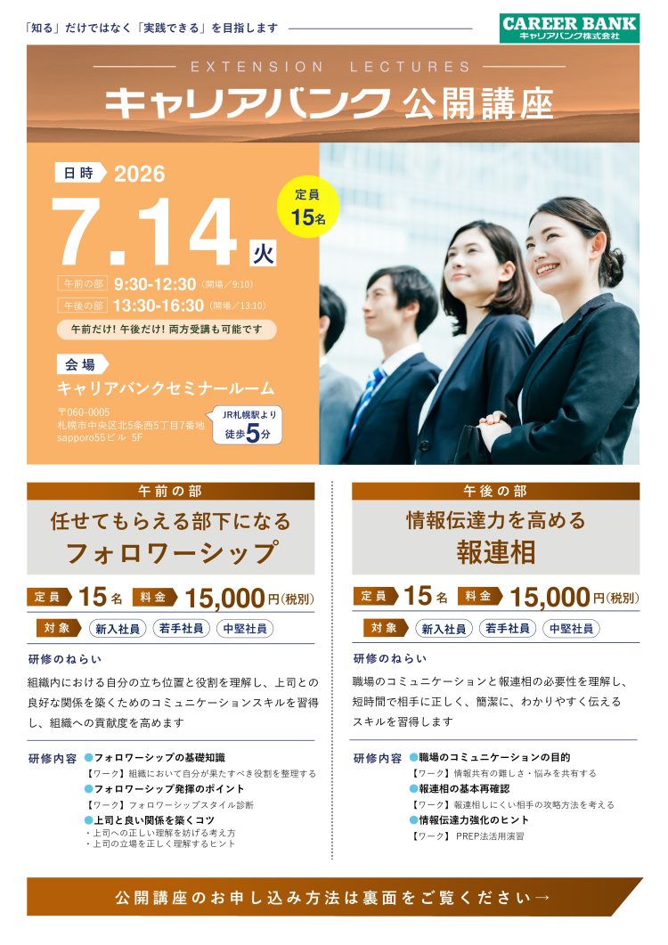 本講座のめざすこと