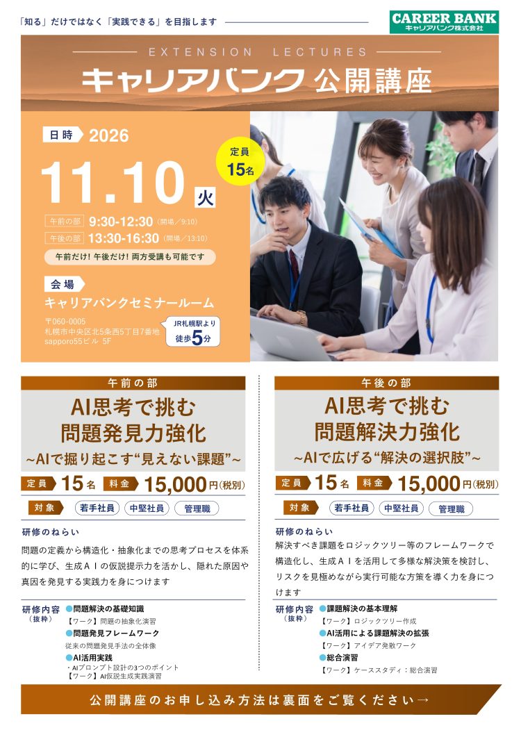 本講座のめざすこと