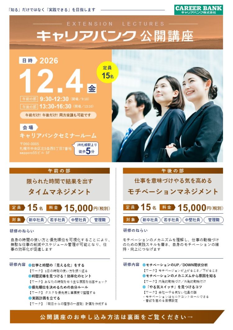 本講座のめざすこと