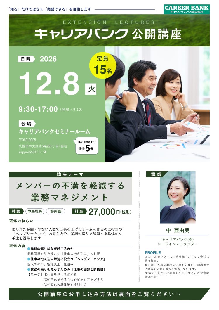 本講座のめざすこと
