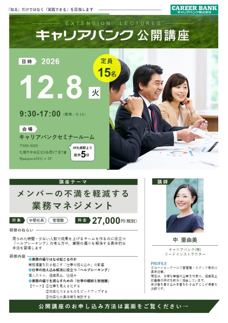 本講座のめざすこと