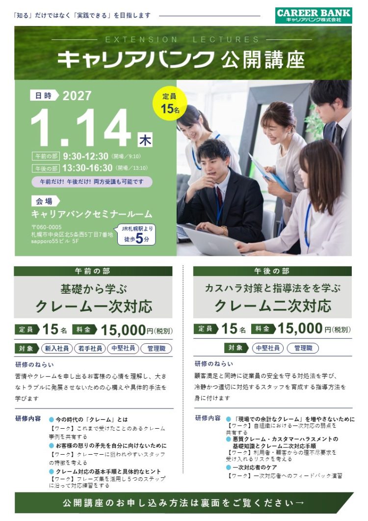 本講座のめざすこと