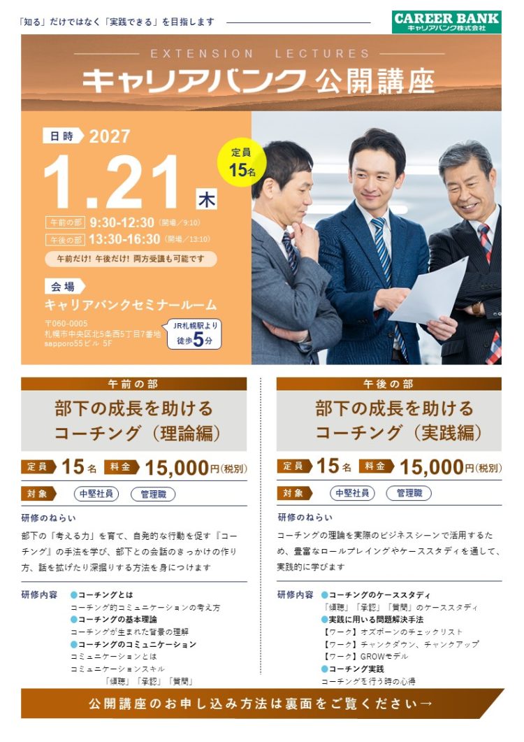 本講座のめざすこと