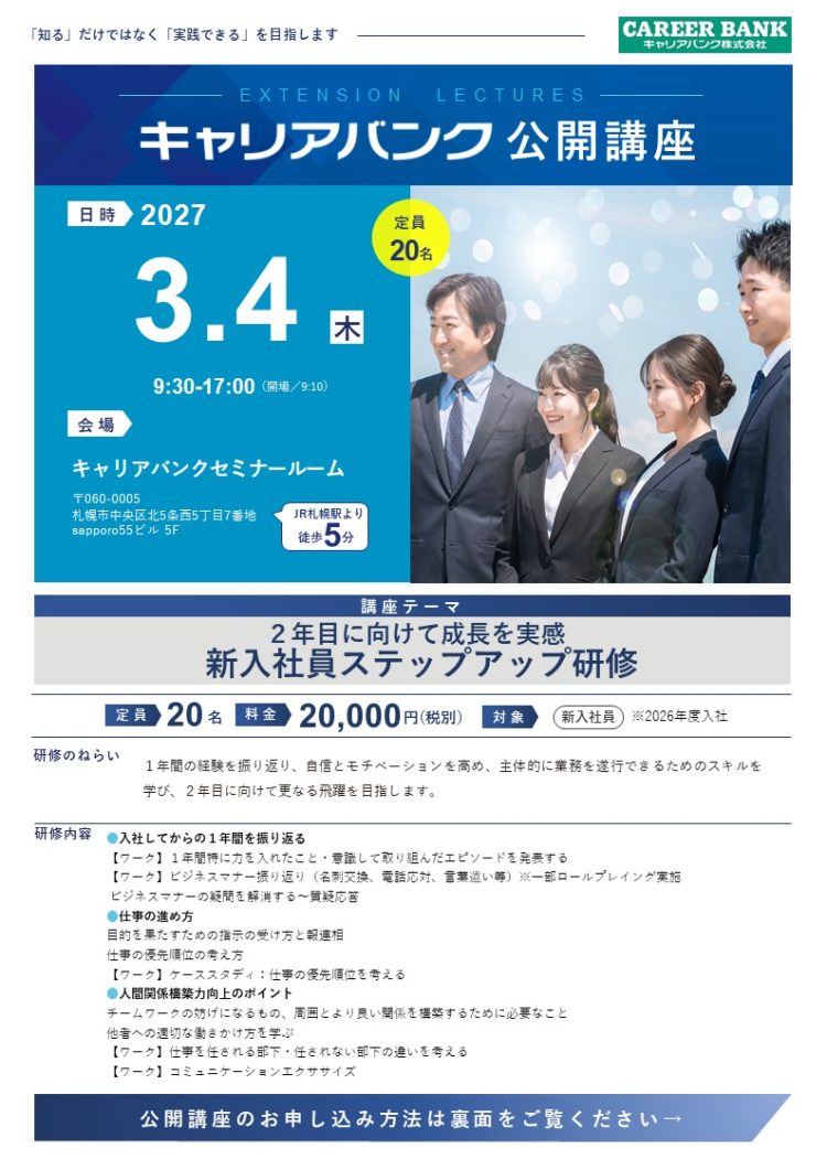 本講座のめざすこと