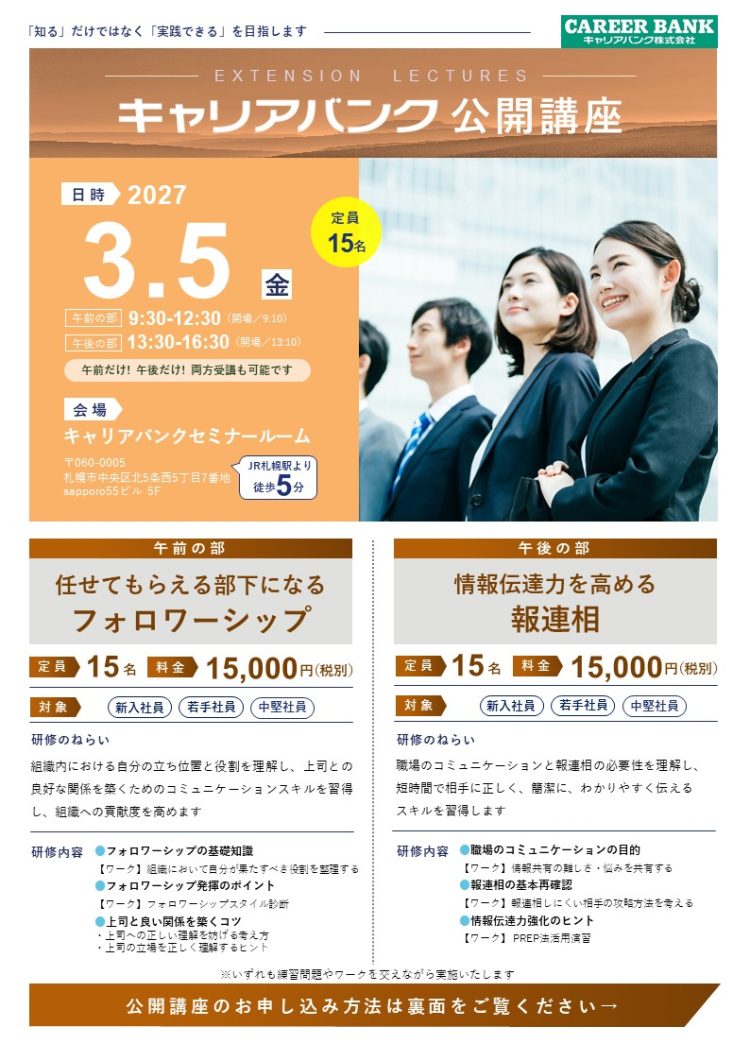 本講座のめざすこと