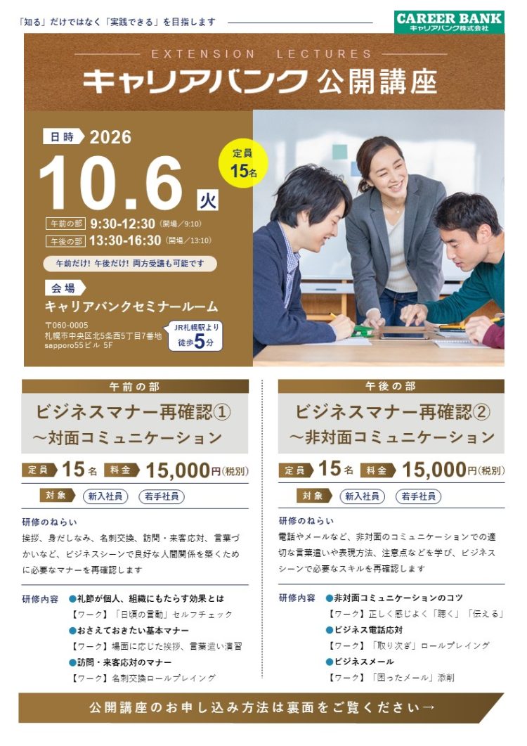 本講座のめざすこと