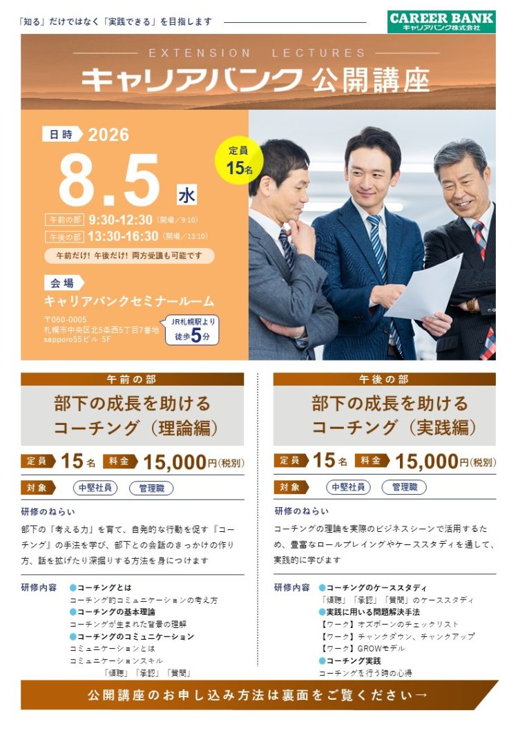 本講座のめざすこと