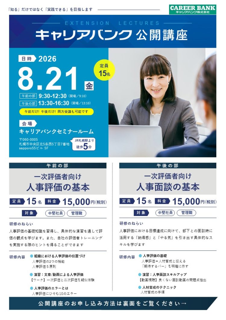 本講座のめざすこと