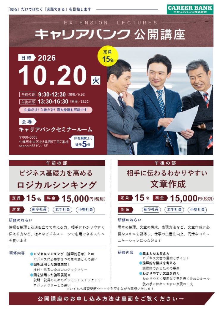 本講座のめざすこと