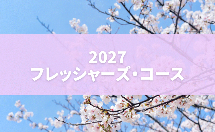 実施報告・コラム