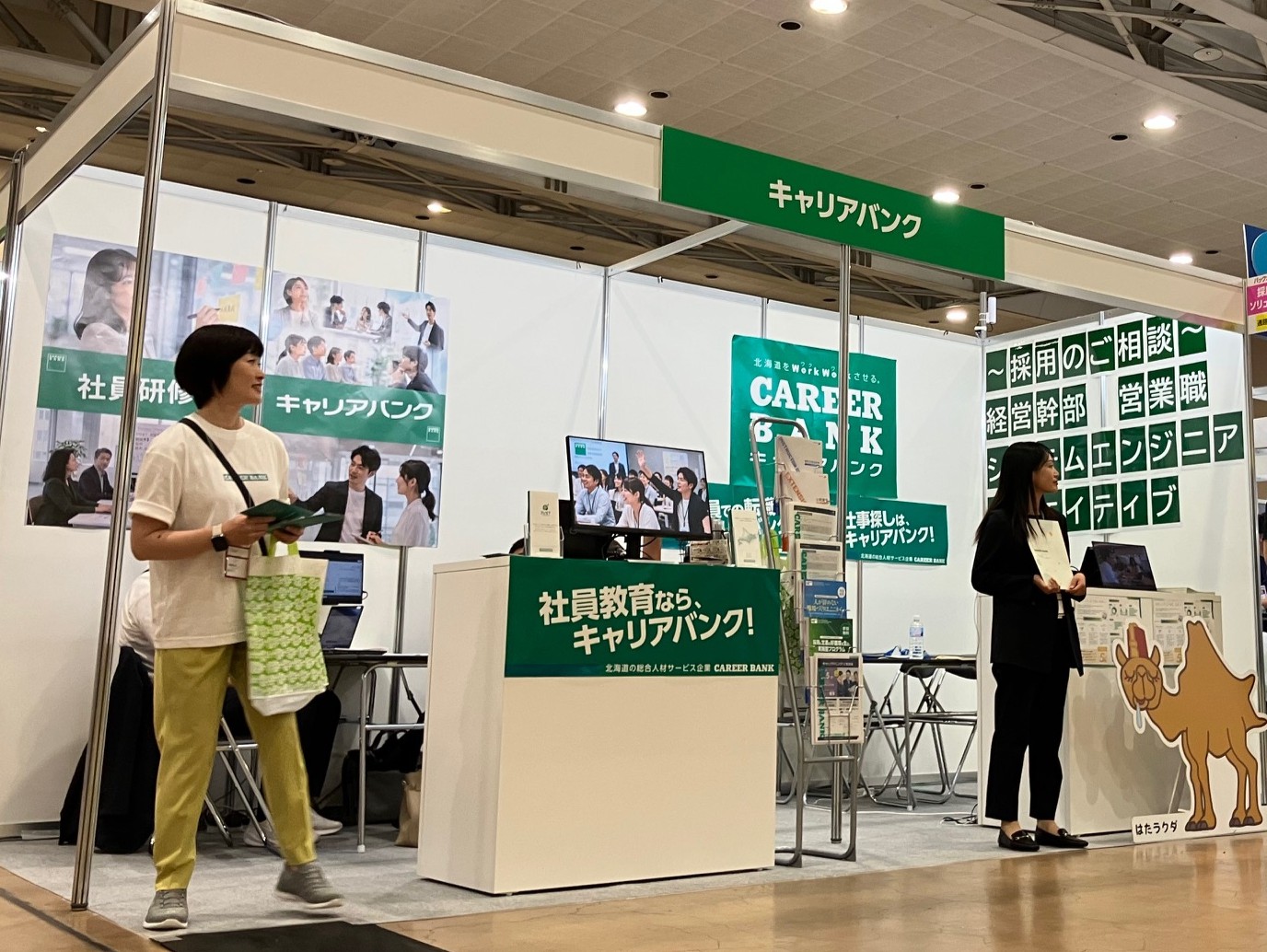 バックオフィスDXPO札幌 キャリアバンクブースの様子