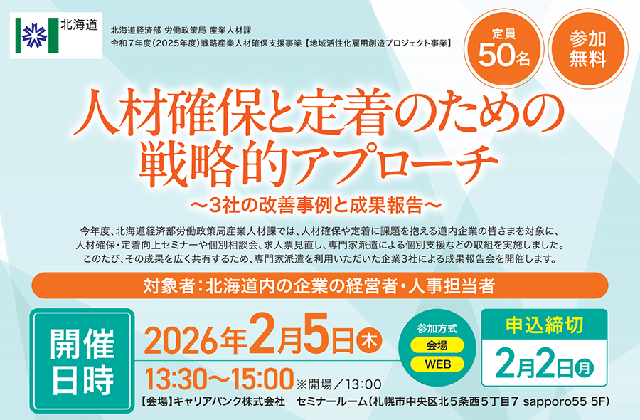 3社の改善事例と成果報告