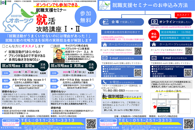 リーフレット