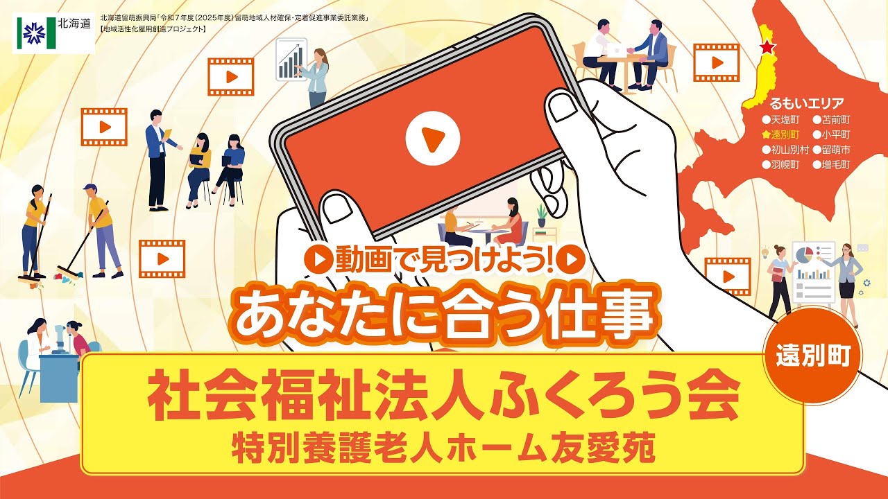 社会福祉法人ふくろう会 特別養護老人ホーム友愛苑のサムネイル