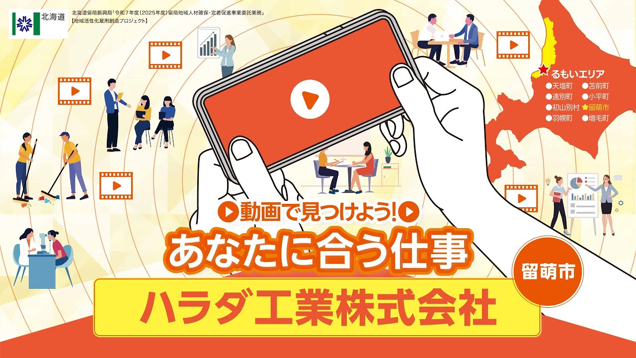 ハラダ工業株式会社のサムネイル