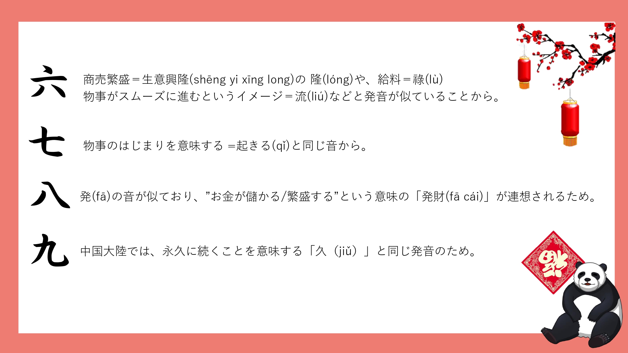 https://www.career-bank.co.jp/tli/blog/%E5%A5%BD%E3%81%BE%E3%82%8C%E3%82%8B%E6%95%B0%E5%AD%97.jpg