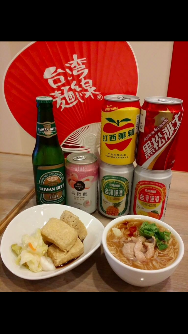 台湾的啤酒,臭豆腐和面线.PNG
