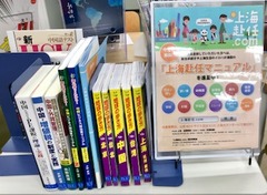 生活関連書籍.jpg