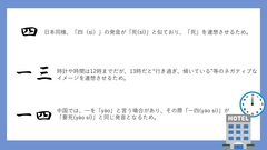 https://www.career-bank.co.jp/tli/blog/assets_c/2022/01/%E9%81%BF%E3%81%91%E3%82%89%E3%82%8C%E3%82%8B%E6%95%B0%E5%AD%97-thumb-240x135-15013.jpg