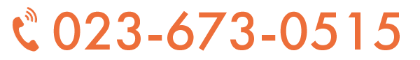電話番号:023-673-0515