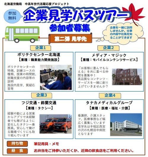 バスツアー2.jpg