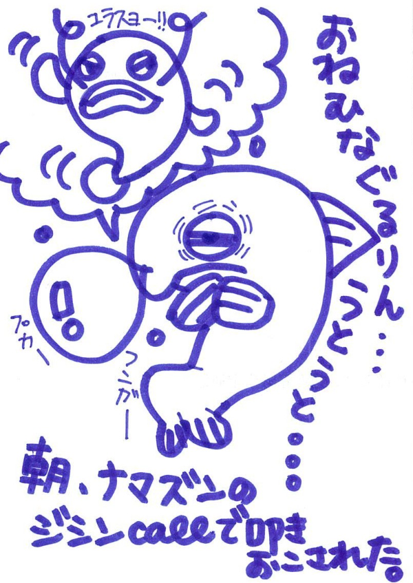 なまず.png