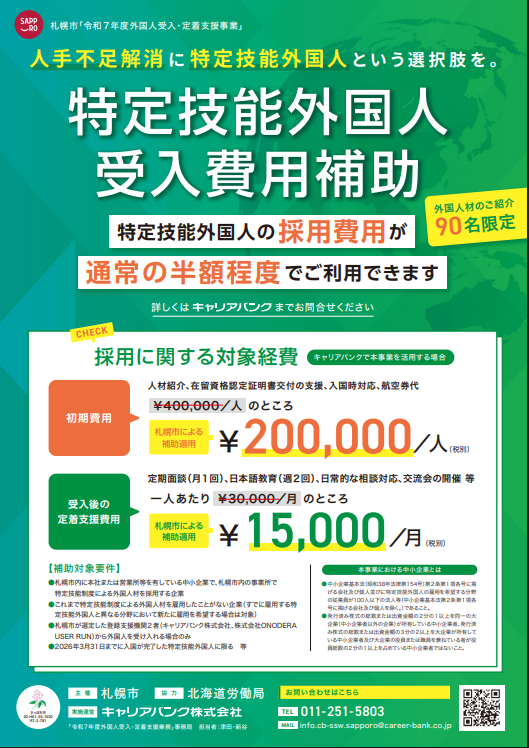 tokuteihojoなし.png