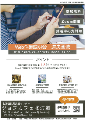 Cblog キャリアバンクについてアーカイブ