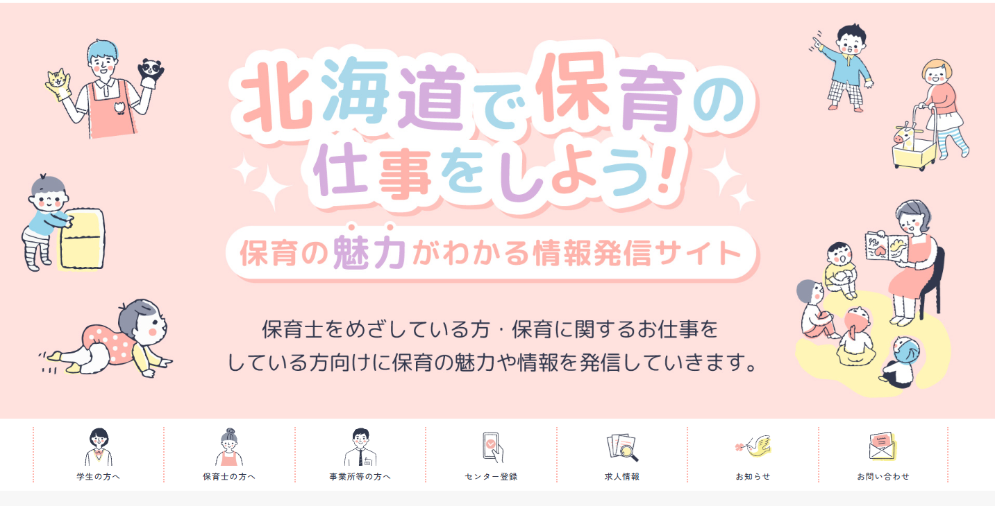 hoiku.png